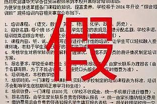 波杰姆斯基：下半场的一切都很糟糕 不过好在我们赢了